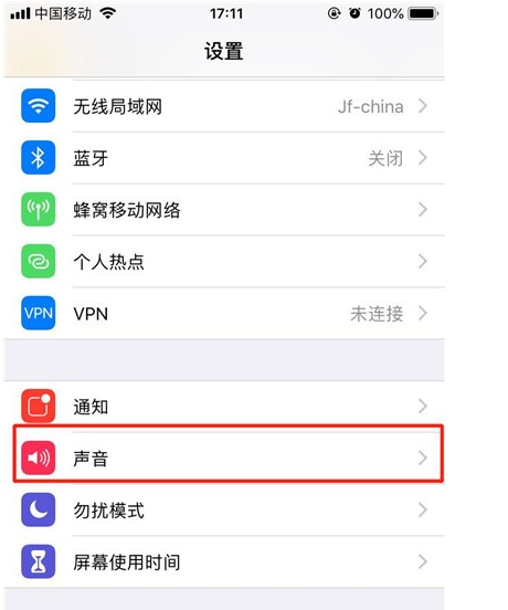 iPhone11pro max静音了还是振动解决办法分享