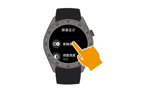 华为Watch GT2更换表盘指南