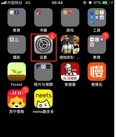 iPhone11pro max应用限额设置方法一览