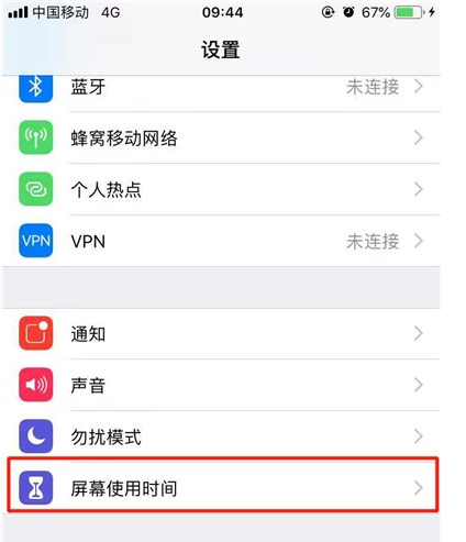 iPhone11pro max应用限额设置方法一览