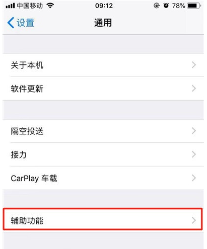 iphone11单手操作方法汇总
