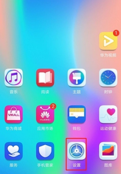 荣耀20s如何设置指纹解锁？