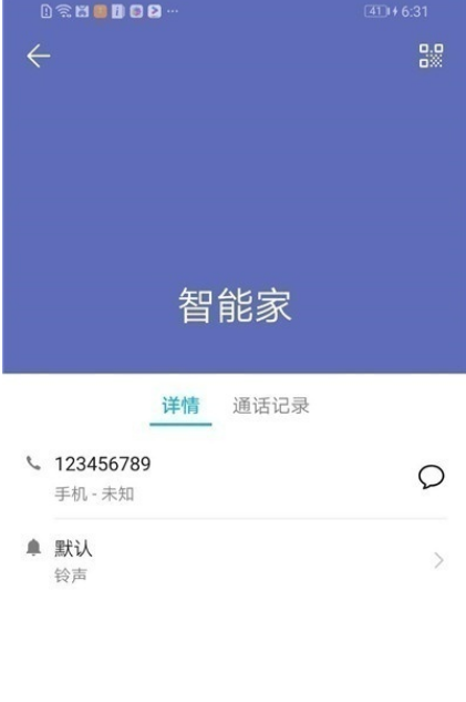 荣耀20s如何拉黑联系人？