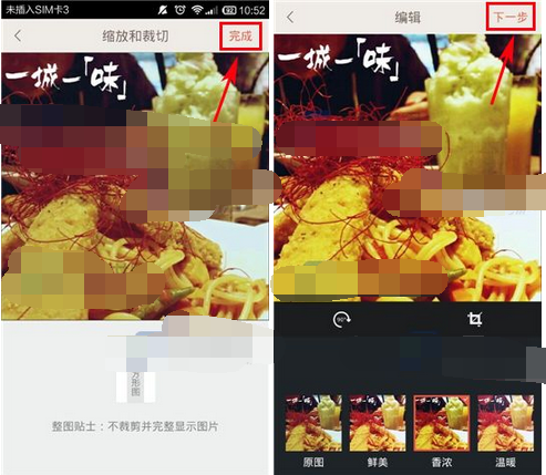夜夜APP怎么发布美食日记