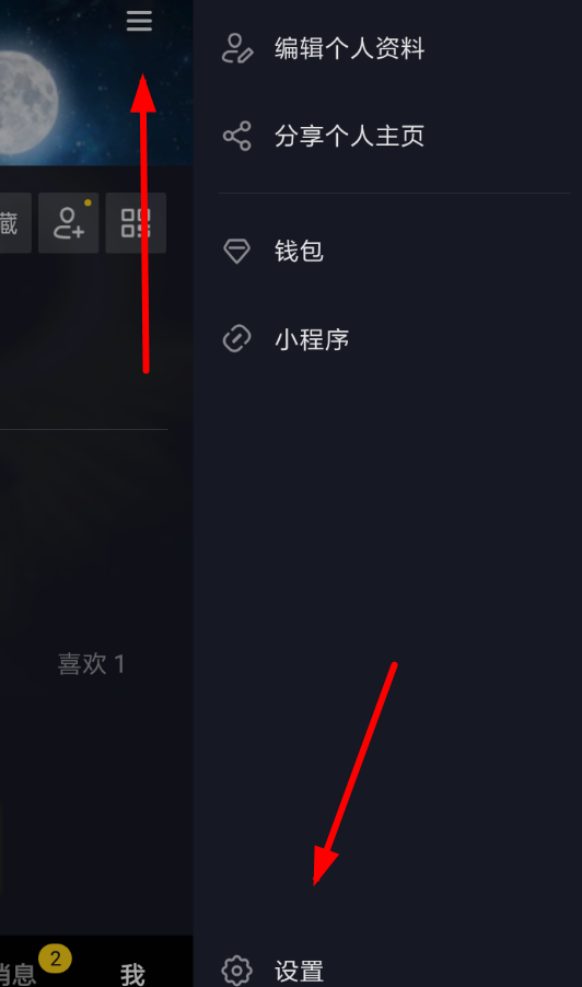 抖音APP如何进行更新
