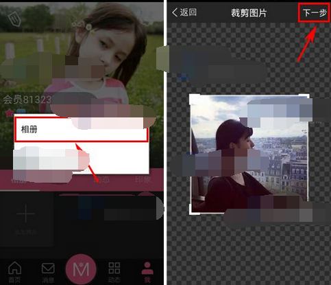 蜜乐美人秀APP怎么上传照片
