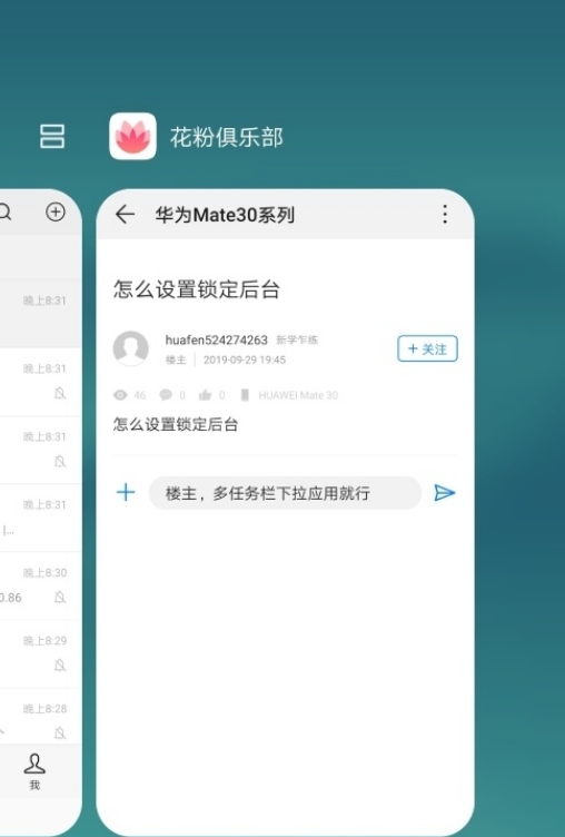 华为mate30pro自动重启怎么办？