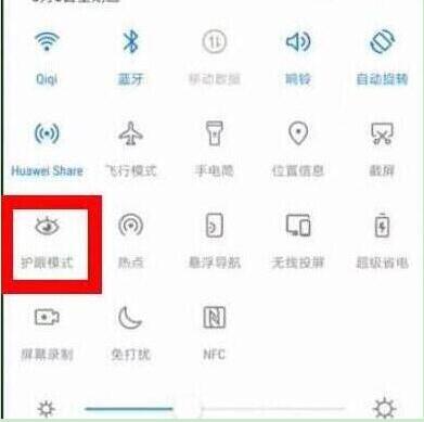 荣耀20s护眼模式在哪打开。