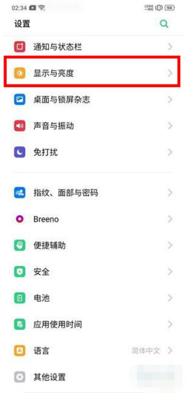 Reno Ace如何设置自动息屏时间