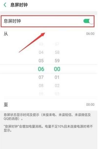 OPPO k5息屏时钟设置方法详解