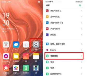 Reno Ace如何设置抬手亮屏