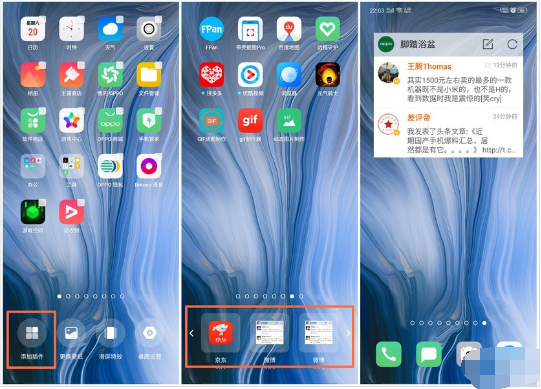 OPPO k5如何添加桌面插件