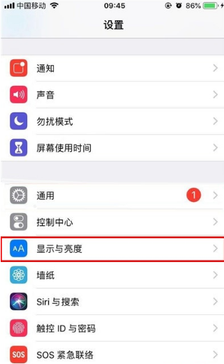 ios13深色模式在什么位置打开