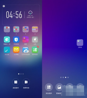 Reno Ace如何设置滑屏特效