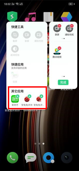 OPPO k5如何在智能侧边栏添加应用