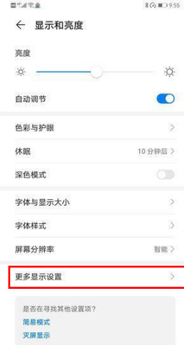 华为mate30pro如何关闭显示运营商名称