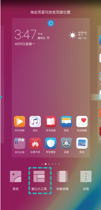 荣耀20s一键锁屏如何设置