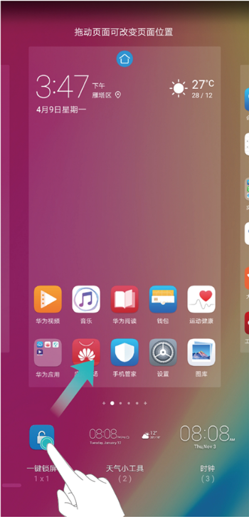 荣耀20s一键锁屏如何设置