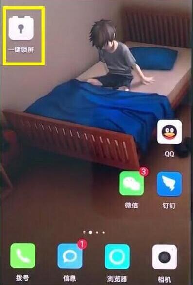 荣耀20s一键锁屏如何设置