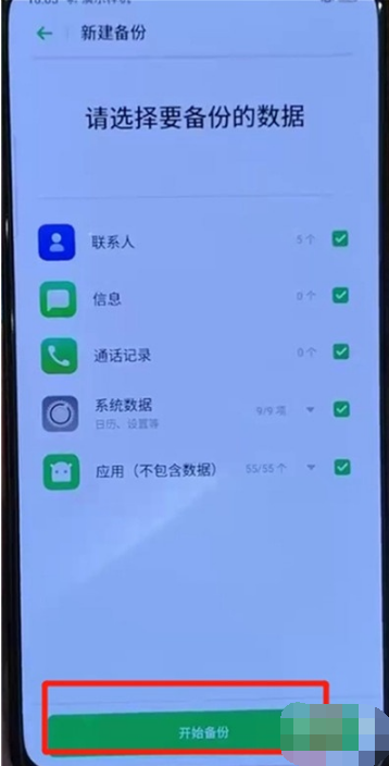Reno Ace如何使用otg功能