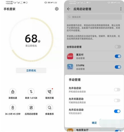 华为mate30如何打开后台锁定
