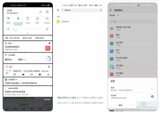 华为mate30如何打开后台锁定