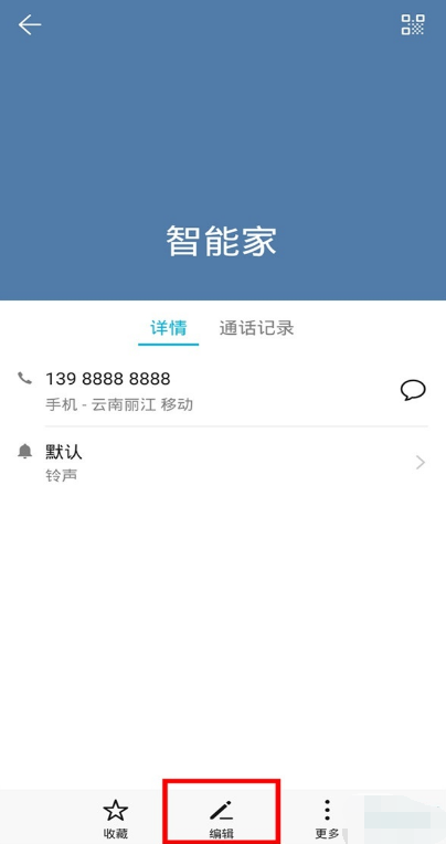 华为mate30pro如何设置来电头像