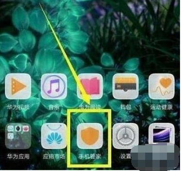 荣耀20s如何关闭应用自启动