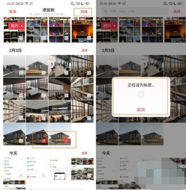 Reno Ace私密保险箱如何添加应用