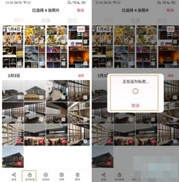 Reno Ace私密保险箱如何添加应用