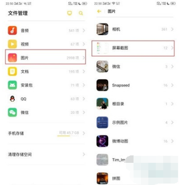 Reno Ace私密保险箱如何添加应用