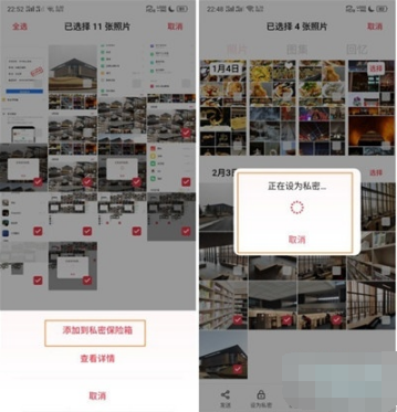 Reno Ace私密保险箱如何添加应用