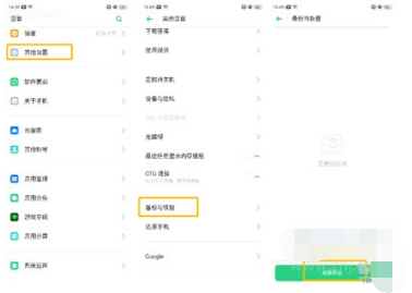 Reno Ace刷机包升级失败如何解决