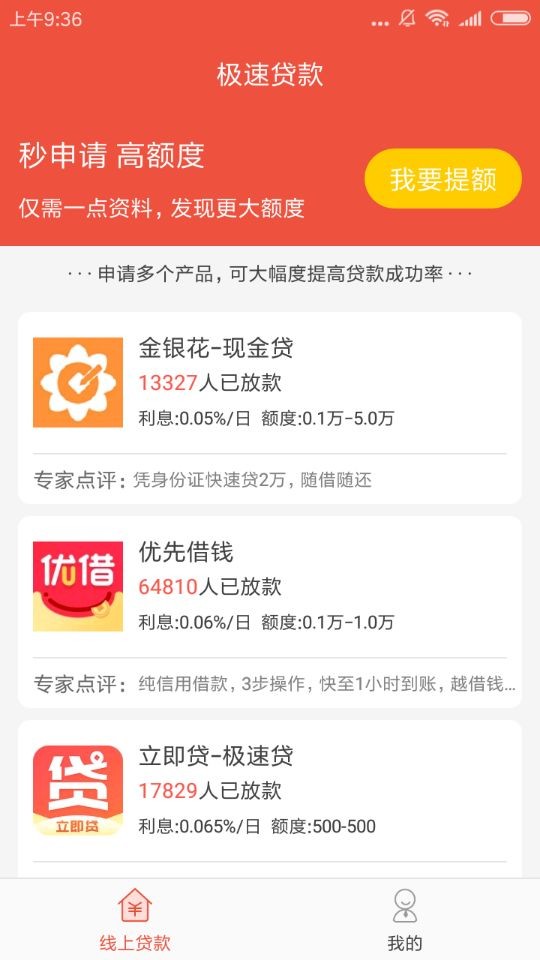 如何申请唯美分期。