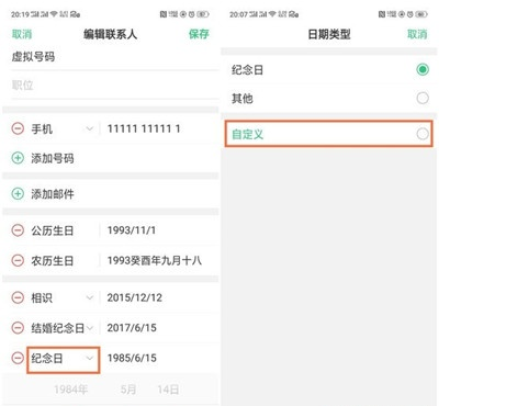 oppo Reno Ace电话本设置方法详解。
