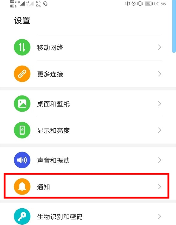 华为mate30pro关闭桌面图标角标方法详解