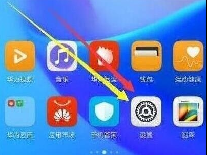 荣耀20s调节屏幕亮度方法介绍