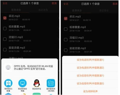 oppo Reno Ace手机录音录音方法介绍