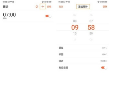 Reno Ace如何设置闹钟