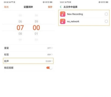 Reno Ace如何设置闹钟