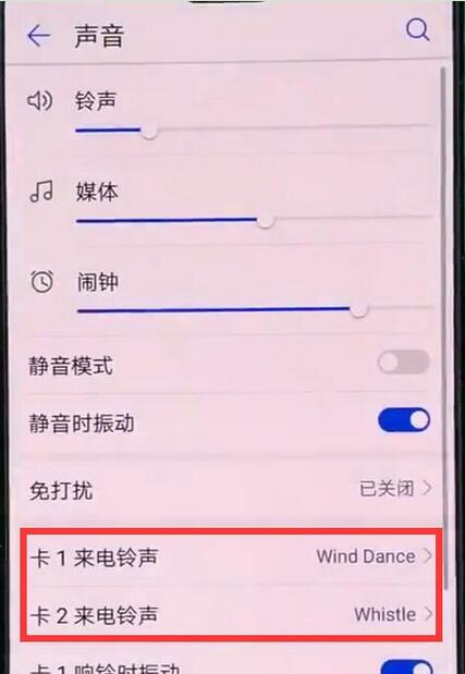 在荣耀8x中怎么设置铃声