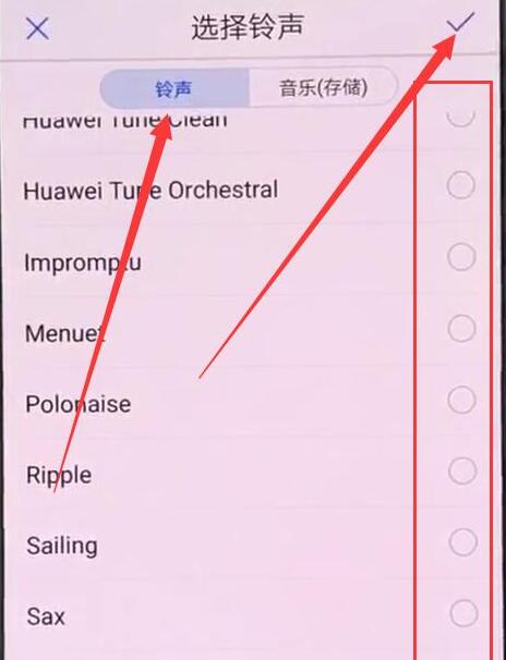 在荣耀8x中怎么设置铃声