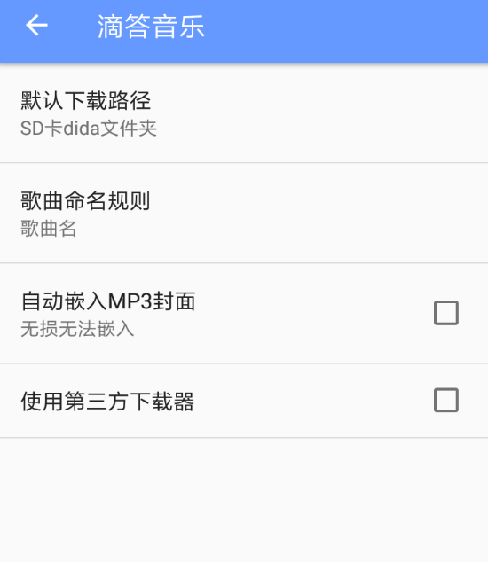 滴答音乐APP怎么使用