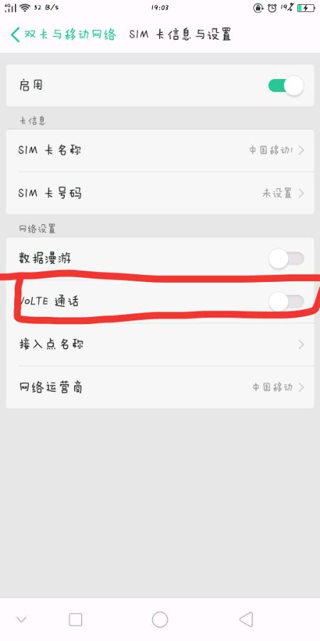 在oppoa79中怎么关闭volte