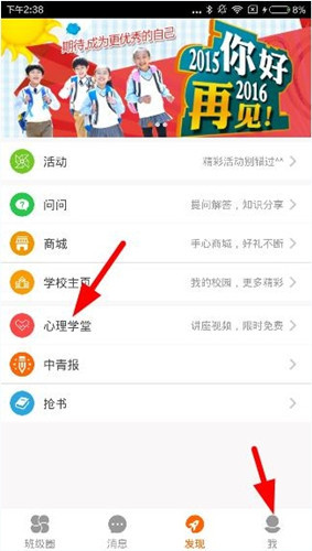 在手心网中怎么抢课