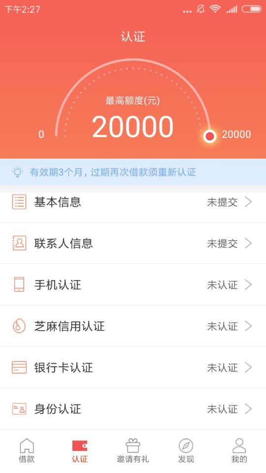 如何申请周转王APP