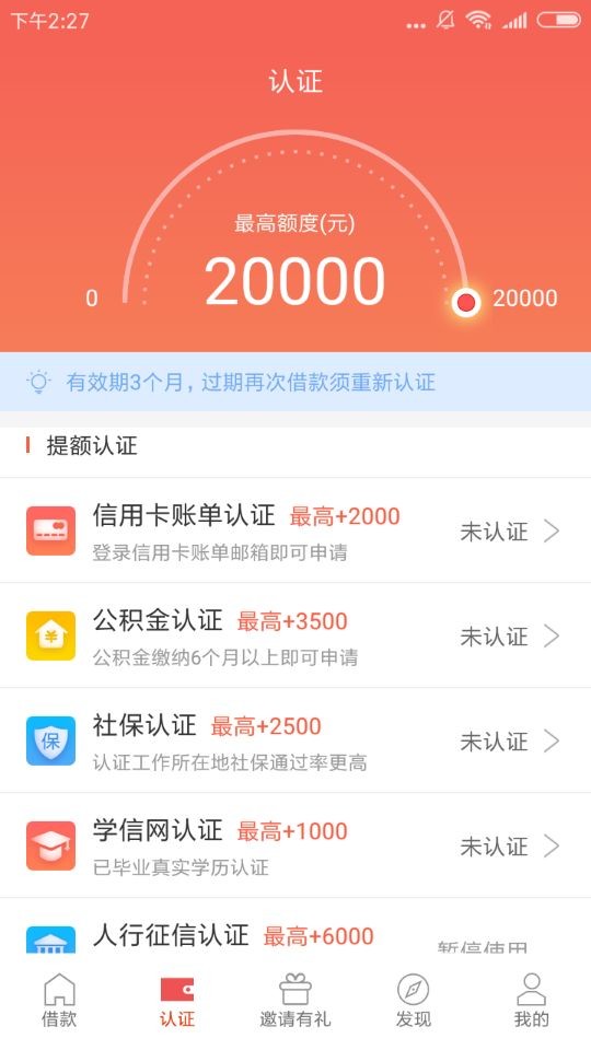 如何申请周转王APP