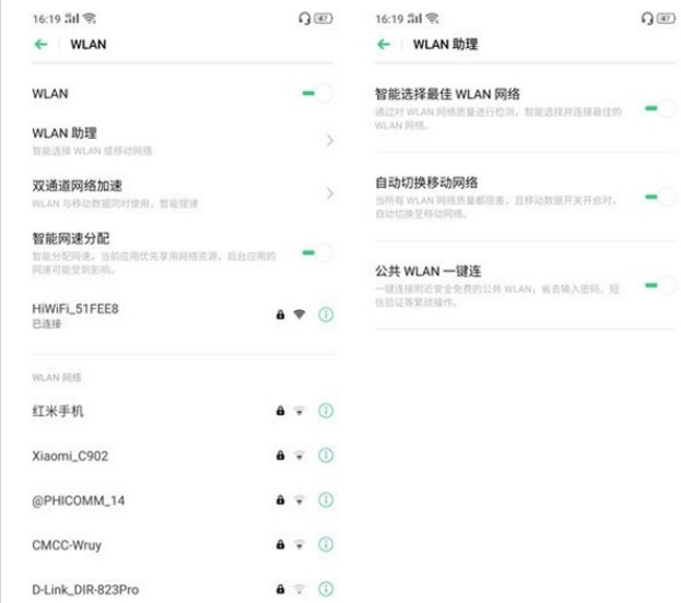 Reno Ace网速如何提升？