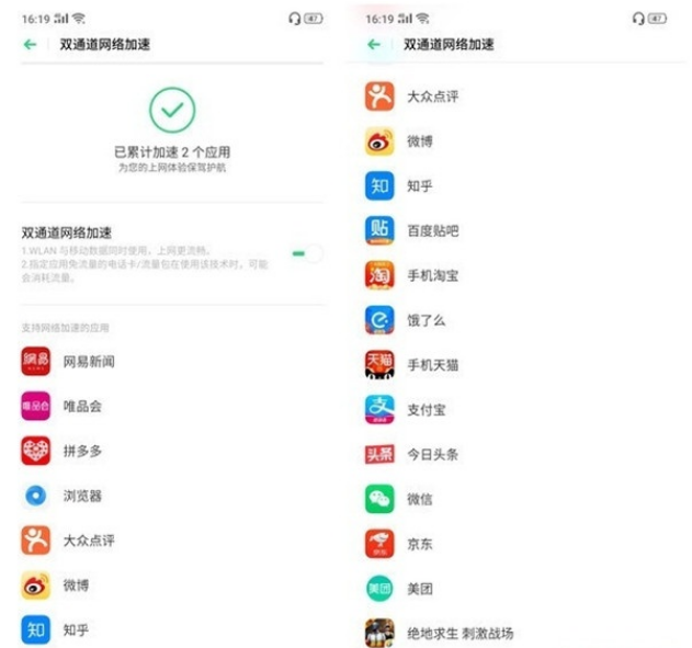 Reno Ace网速如何提升？