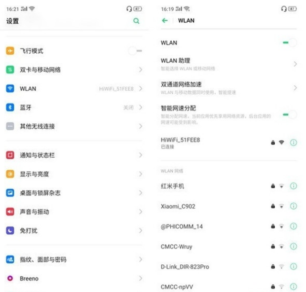 Reno Ace网速如何提升？